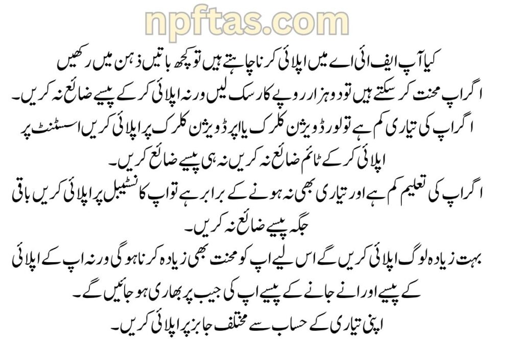 FIA Jobs